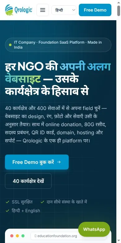 Qrologic NGO Software mobile view